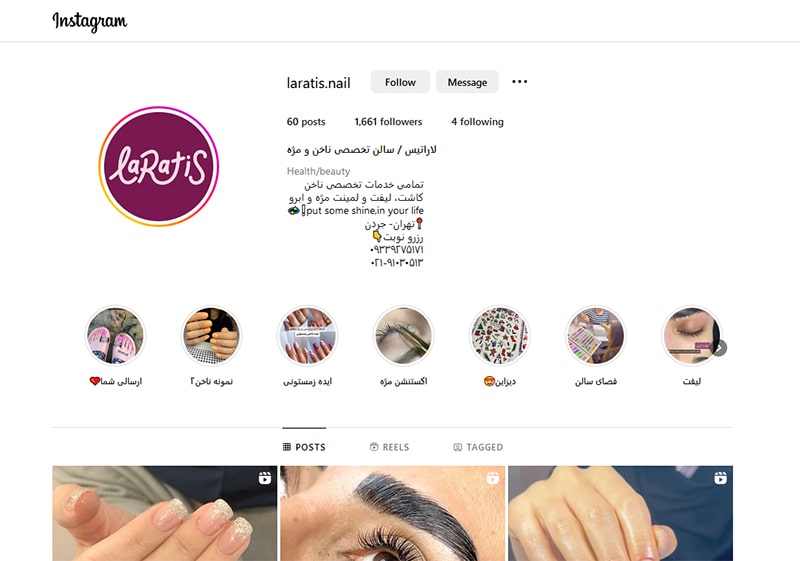 سالن ناخن لاراتیس