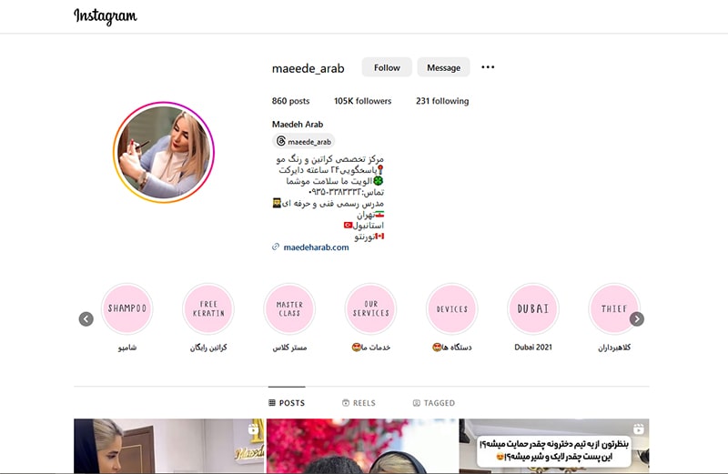 سالن ناخن مائده عرب