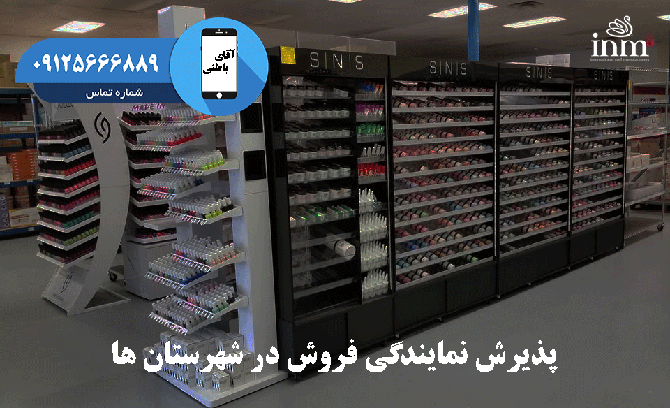 نمایندگی فروش شهرستان ها